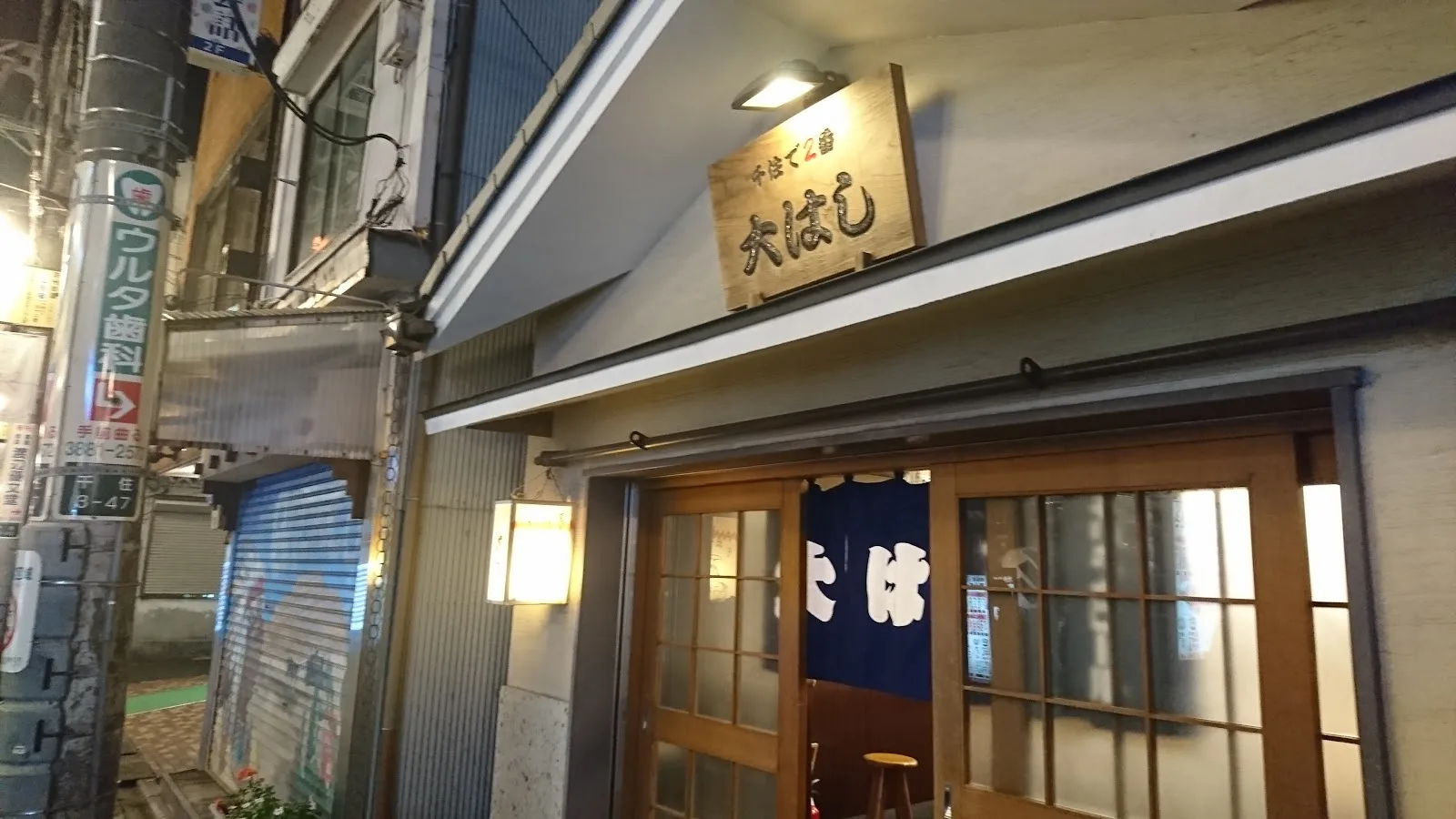Ohashi
